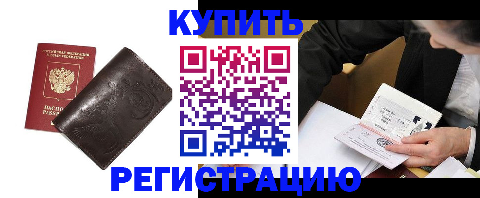 прописка для военкомата в Симферополе