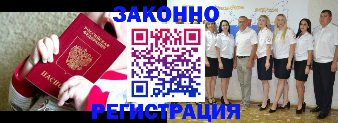временная регистрация недорого в Симферополе