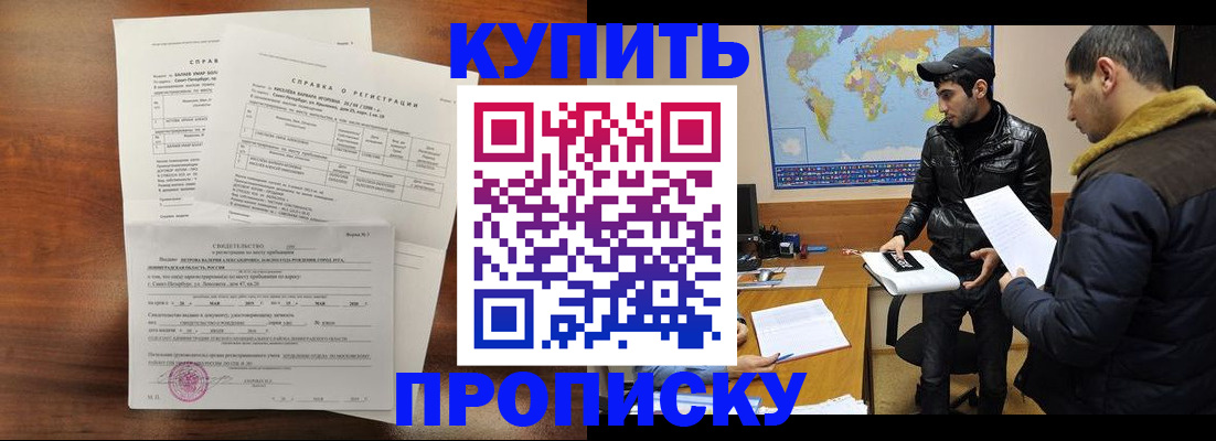 прописка паспорт в Симферополе