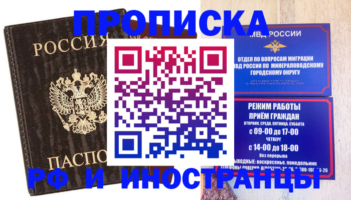 временная регистрация госуслуги в Симферополе