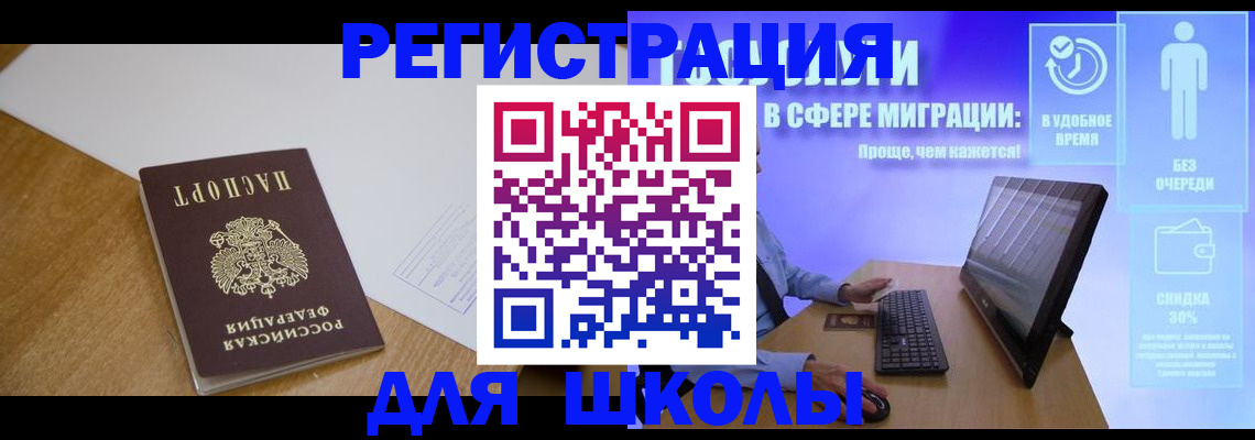 временная регистрация надежно в Симферополе